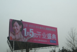 廣告牌安裝現場